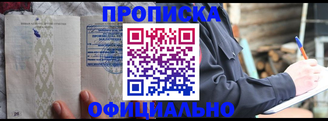 прописка паспорт в Апатитах